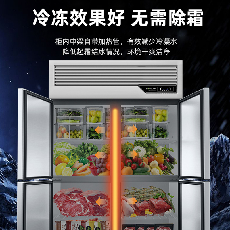 松氏 D型玻璃四门双温款 立式冰箱冷藏工作台冰柜商用保鲜冷冻四门冰箱厨房平冷奶茶店设备