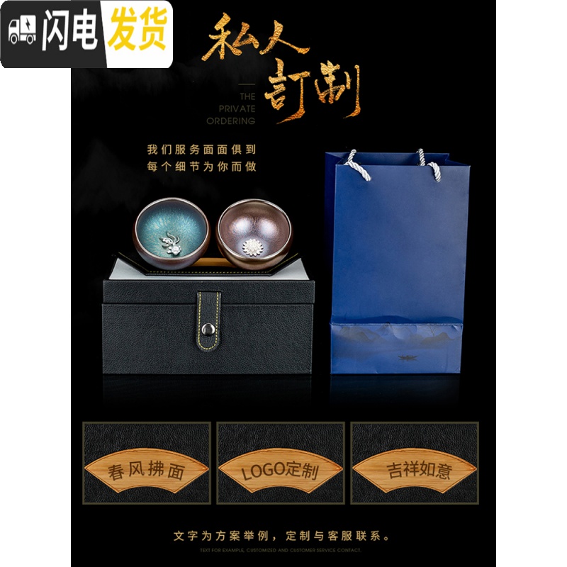 三维工匠建阳彩金镶银建盏茶杯套装大号主人杯铁胎单个杯功夫茶具茶盏定制 彩金对盏[银龙凤/礼盒装]高清大图