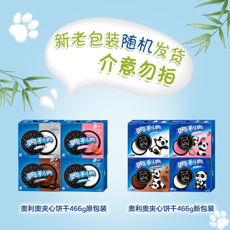 亿滋 奥利奥夹心草莓味家庭装466g夹心饼干小包装儿童休闲零食盒装