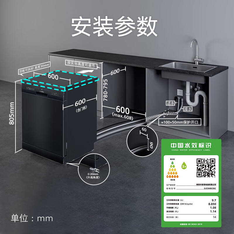 西门子 SJ23HB03KC 嵌入式6大净洗系统5层环绕水流14套蒸饭柜高清大图
