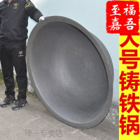 加厚老式铸铁锅反边锅双边锅 生铁锅特大锅传统炒炖锅食堂用大锅拓进 加厚48厘米