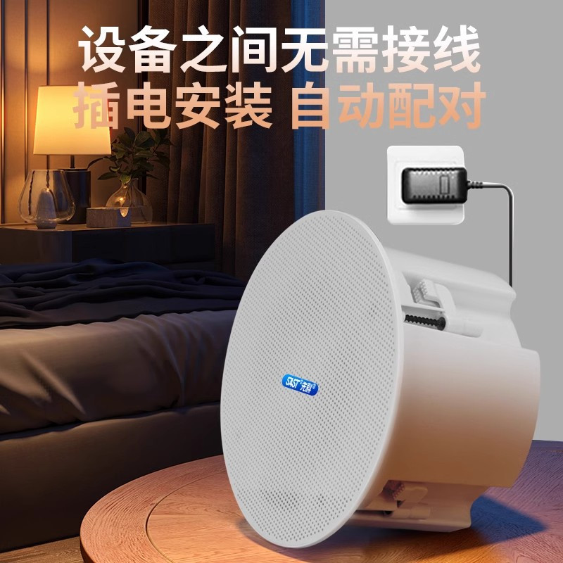 先科(SAST) 无线发射音响 RR808+D3一拖七带7个无线壁挂喇叭 音箱无需布线即插即用吊顶嵌入式吸顶喇叭音箱高清大图