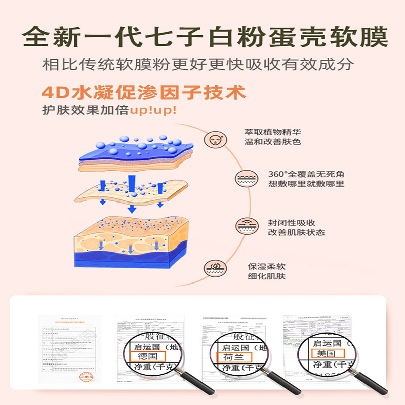 可可丽人七子粉蛋壳面膜膏纯中药祛斑美白七子白软膜七子膏