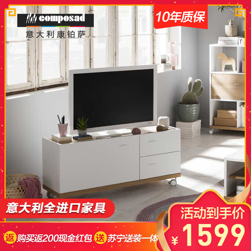 康铂萨 意大利进口家具 电视柜 时尚简约风 宜家风 小户型 木色+白色