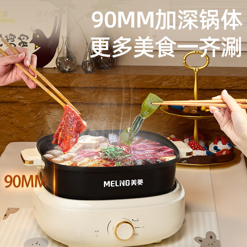 美菱(MELING)电火锅电炒锅电热锅电煮锅家用分体多功能锅6L火锅专用锅多用途锅MT-HZ55H2