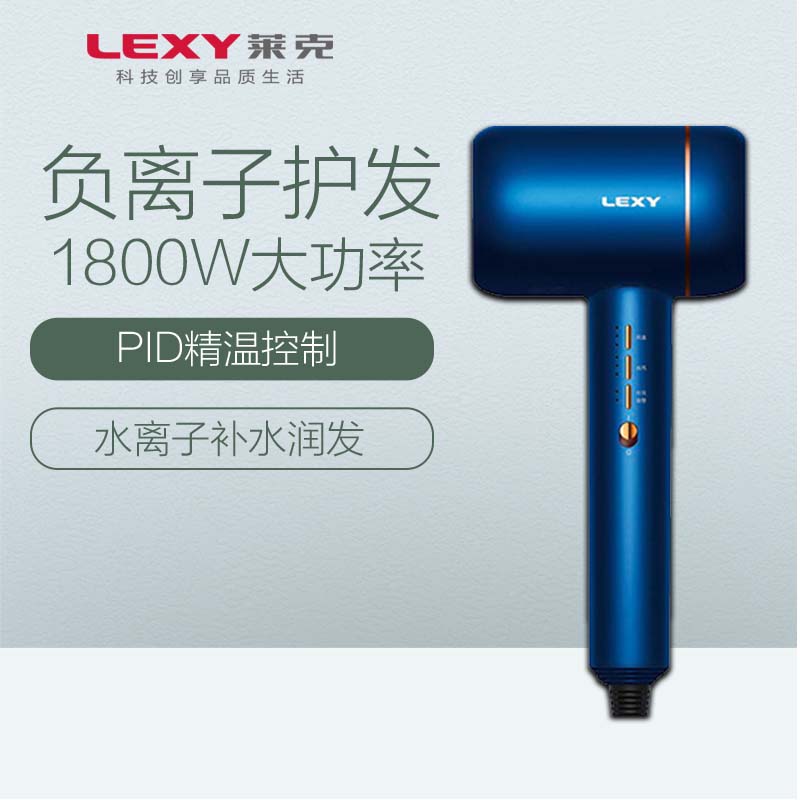莱克(LEXY)吹风机F6 家用发型师专用1800W大功率水离子护发电吹风 快速干发润发不伤发 智能控温