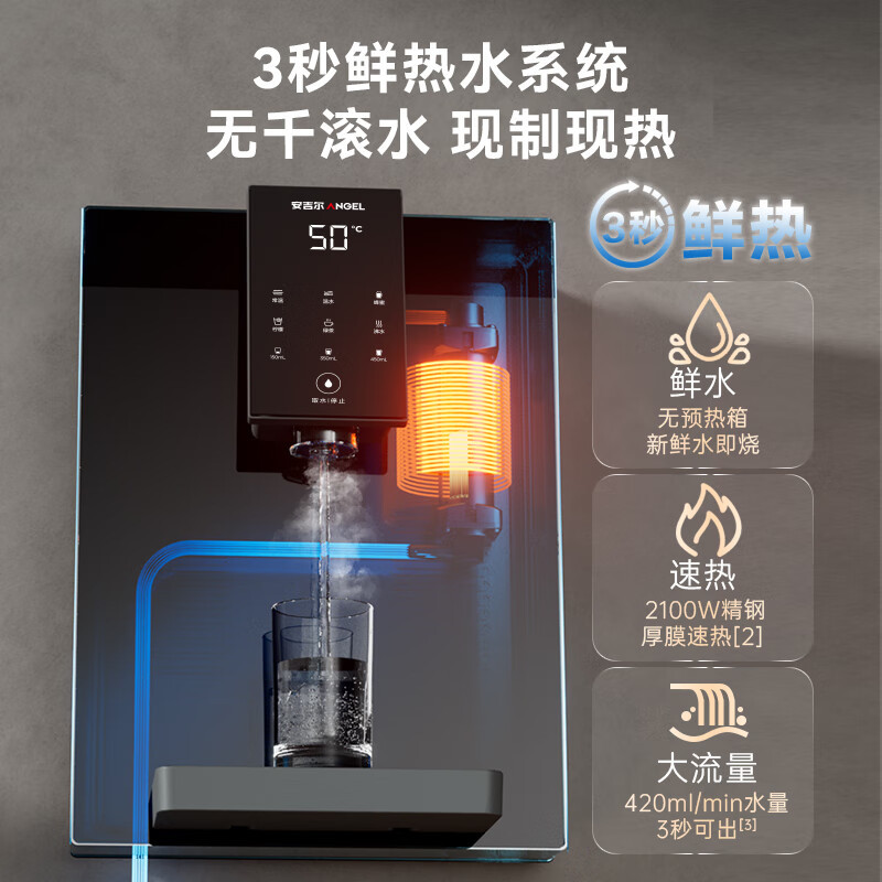 安吉尔管线机家用超薄壁挂式六档温控定量取水净饮机加热即热式直饮水一体机Y3611BK-G灰色