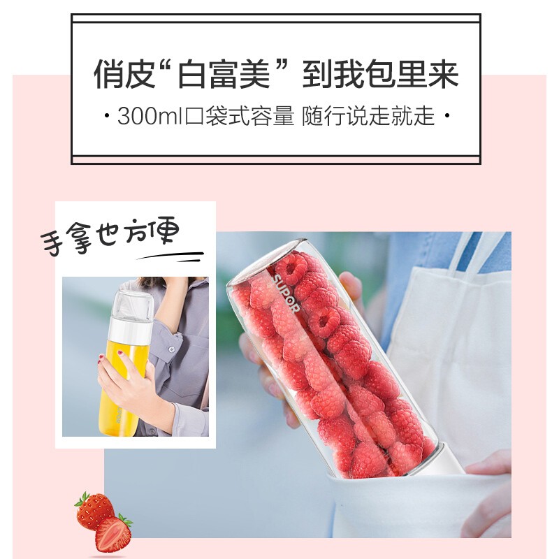 苏泊尔便携式榨汁机多功能料理机白色 TJE10C-150高清大图