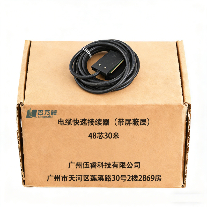 杏艿曦 电缆快速接续器(带屏蔽层) 48芯30米 个高清大图