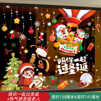 圣诞节装饰品店铺橱窗玻璃门贴纸 陪你一起过圣诞+热气球圣诞老人