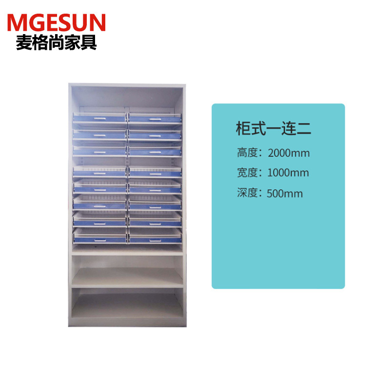 麦格尚 西药架诊所药品架药店抽拉药盘架医用药房药架货架钢制 DB 柜式 G