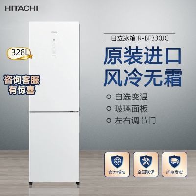 Hitachi/日立328L原装进口双门高保鲜风冷无霜变频水晶玻璃冰箱双向冷却 R-BF330JC 水晶白色