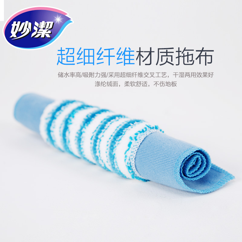 妙洁 易洁夹布平板拖把 替换装 1片 蓝色 BJDT高清大图