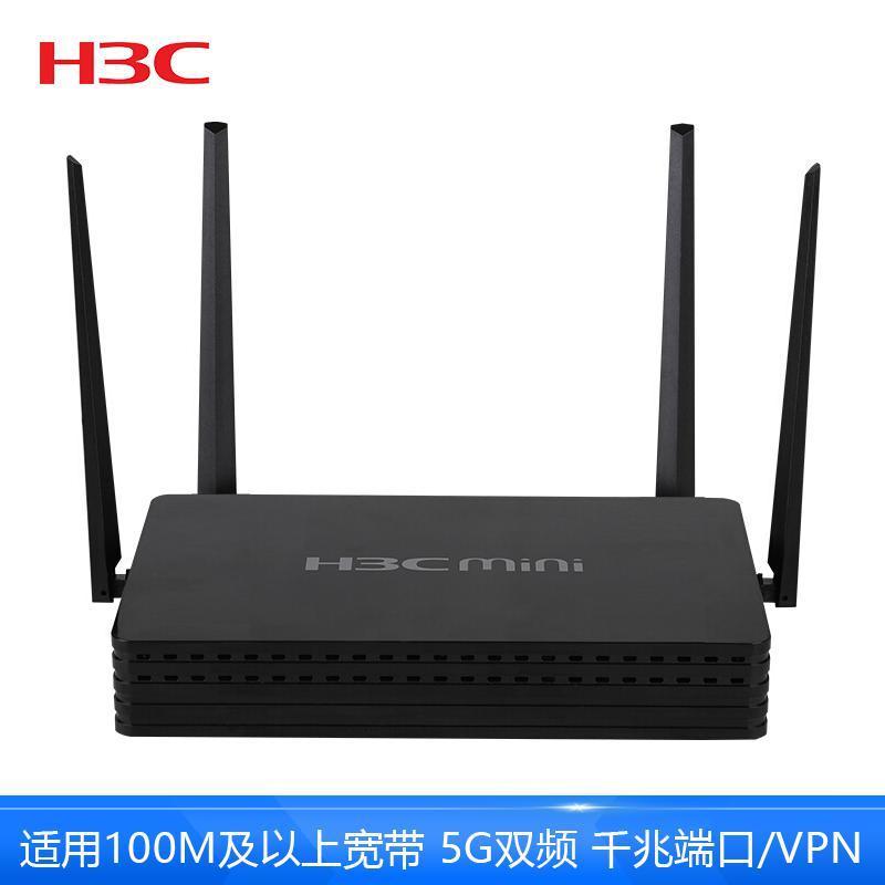 华三（H3C）MR-1200W 1200M5G双频无线企业级路由器 wifi穿墙/VPN/千兆端口 /AC管理
