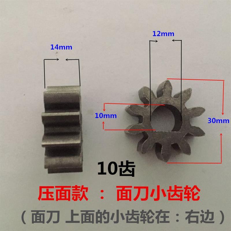 电动压面机面条机配件开关大齿轮小齿轮 面刀夹块 红色螺丝|圆刀:面刀夹块[牌]