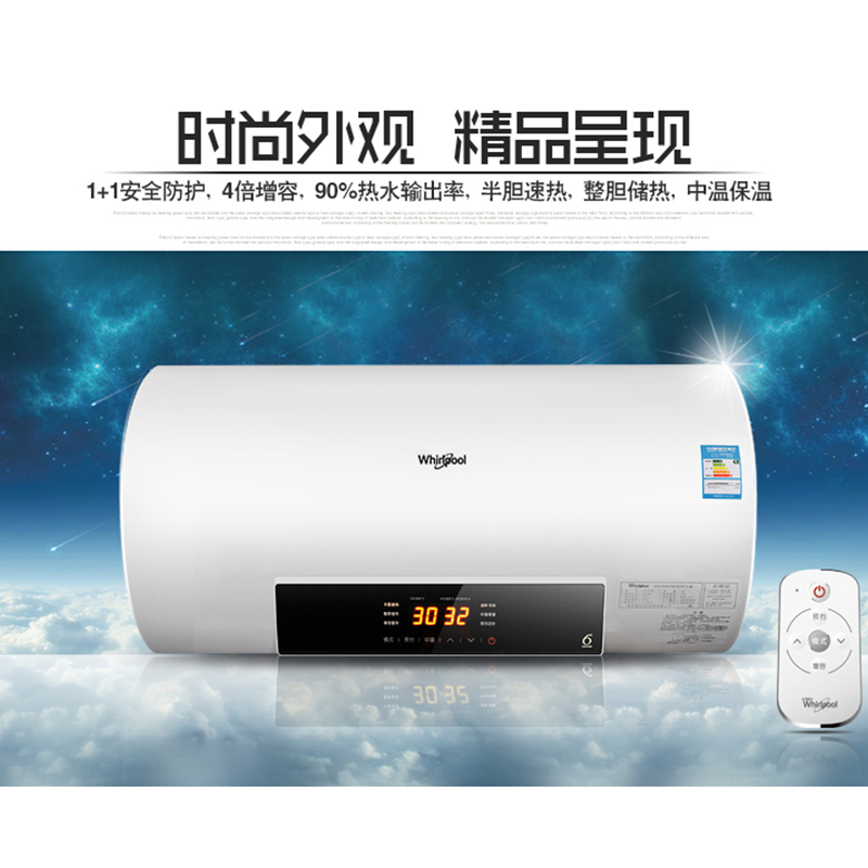 Whirlpool/惠而浦电热水器ESH-80EH 80升 3000W 触控电子式 速热节能 家用 洗澡 沐浴高清大图
