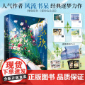 【亲签版+定制逐星明信片】何以言欢 风流书呆 网络原名爱你怎么说 热卖娱乐圈青春小说实体书籍我只喜欢你的人设台风说