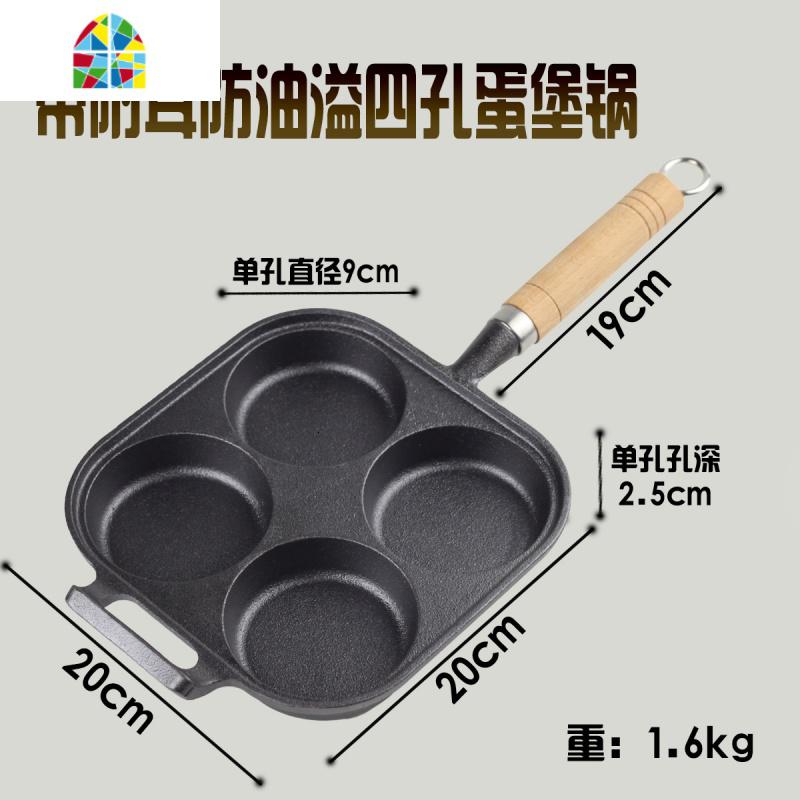铸铁四孔煎蛋锅家用鸡蛋汉堡模具新款蛋饺锅早餐平底锅无涂层 FENGHOU 木把手带附耳4孔送铲子+油刷高清大图