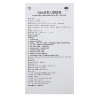 同仁堂 六味地黄丸（大蜜丸）10丸