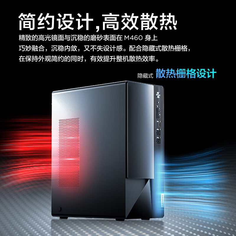 联想(Lenovo)扬天M460 商用办公台式电脑主机(i5-14400 16G DDR5 1T SSD固态硬盘 Win11) 定制升级高清大图