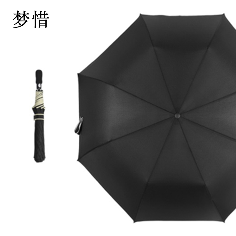 梦惜 半自动钢骨玻纤 碰击布 EVA 雨伞 YF-Z2021048/把