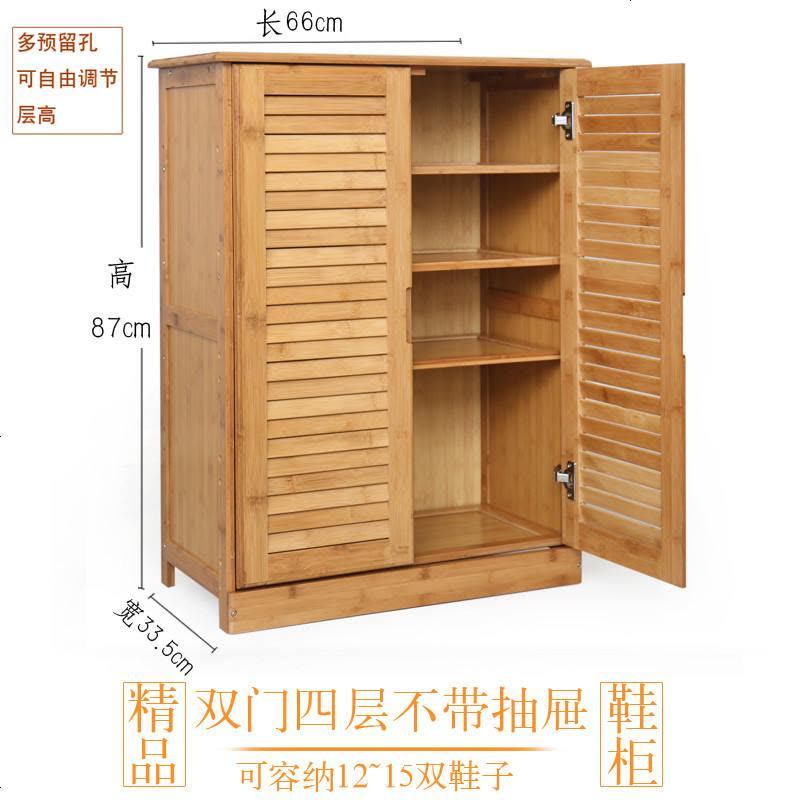 简易鞋柜实木多层鞋柜楠竹鞋架简约现代收纳客厅玄关多功能厅柜 双四层不带抽屉66长图片