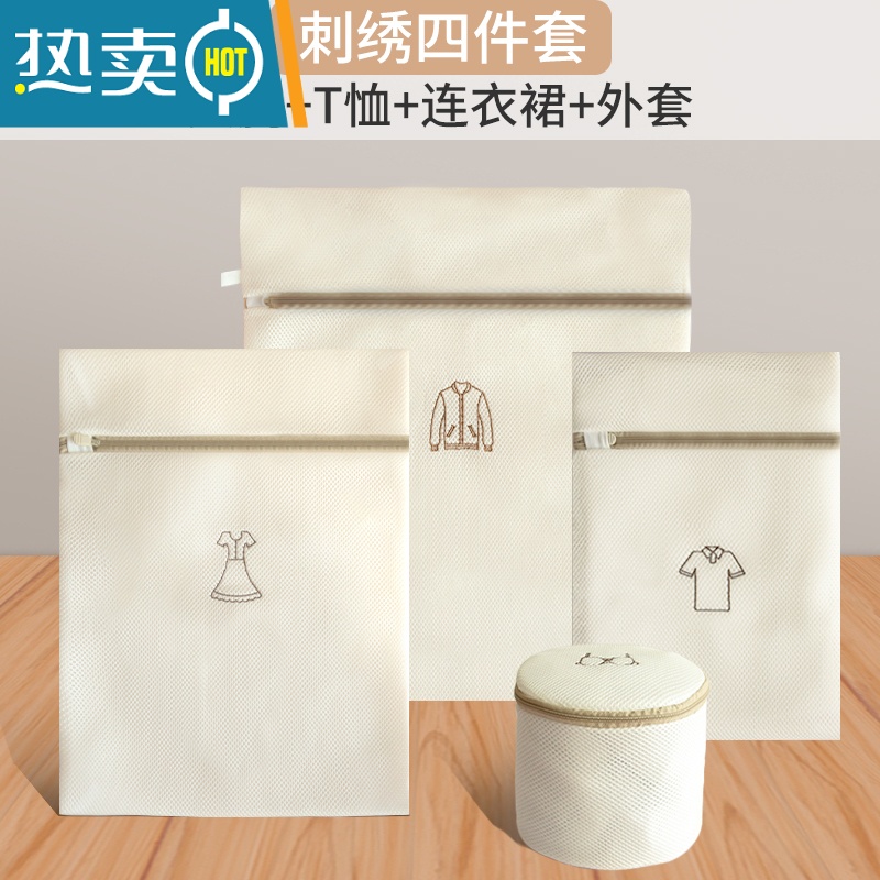 敬平护洗衣袋洗衣机专用网袋滚筒机洗毛衣内衣羽绒衣服网兜家用防变形 [热卖]刺绣加厚[4件套]文胸+T恤+连衣裙护洗袋高清大图