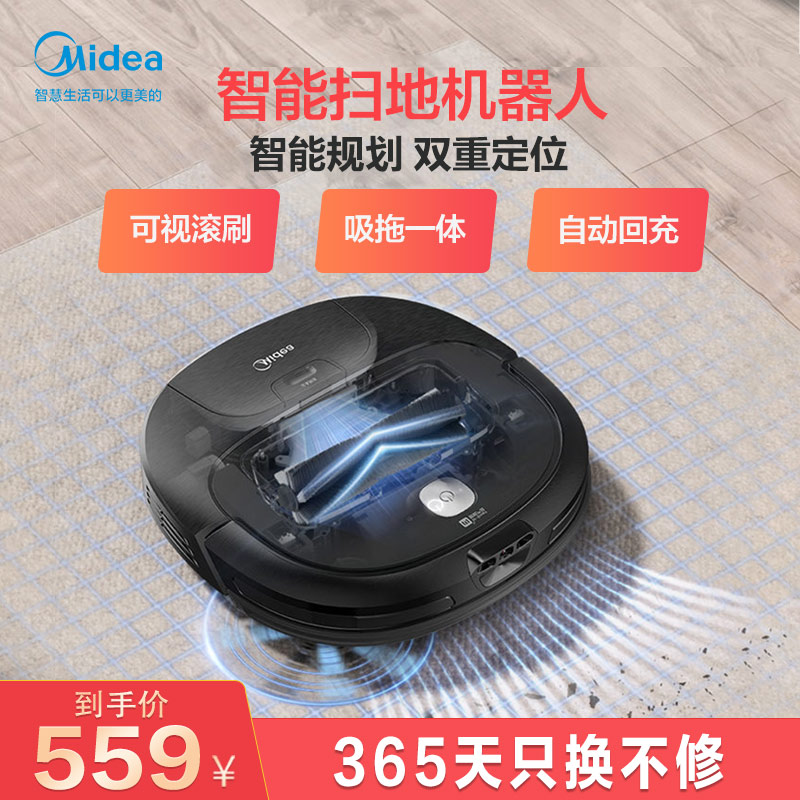 美的扫地机器人家用全自动拖地擦地吸地一体 APP控制 智能吸尘器超薄M3 Lite