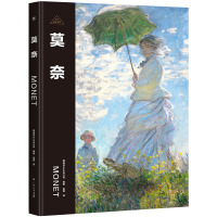 伟大画家:莫奈 [正版]伟大画家:莫奈 永恒的追光者 印象派先驱 纸上画廊+人物传记 精装珍藏艺术集 看懂名画 了解画家