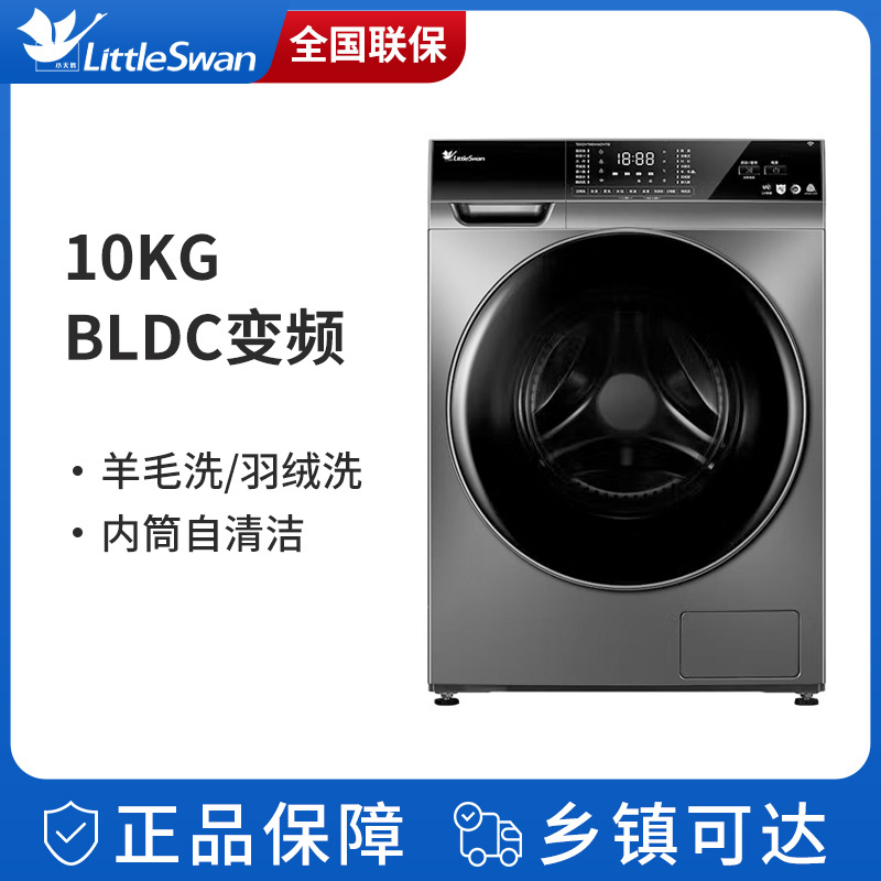 小天鹅TG100VT616WIADY-T1B 洗衣机滚筒全自动 智能投放变频10公斤大容量除菌