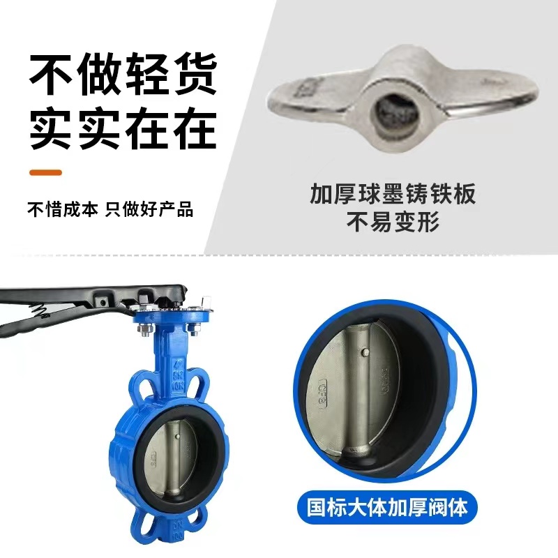 伟鹏双兴 手柄铸铁对夹式蝶阀 DN50乙丙/球墨阀板 台高清大图