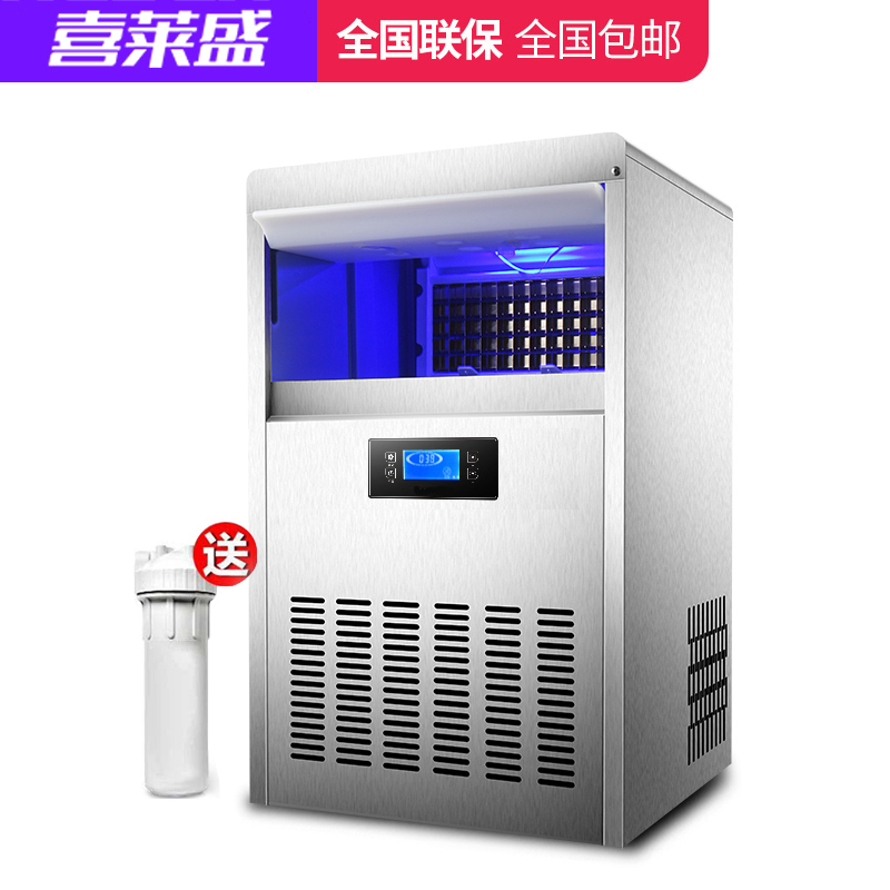 喜莱盛商用制冰机45冰格全自动方块冰机冰颗奶茶店酒吧KTV大型家用小型迷你55kg公斤奶茶店设备18-22分钟快速出冰