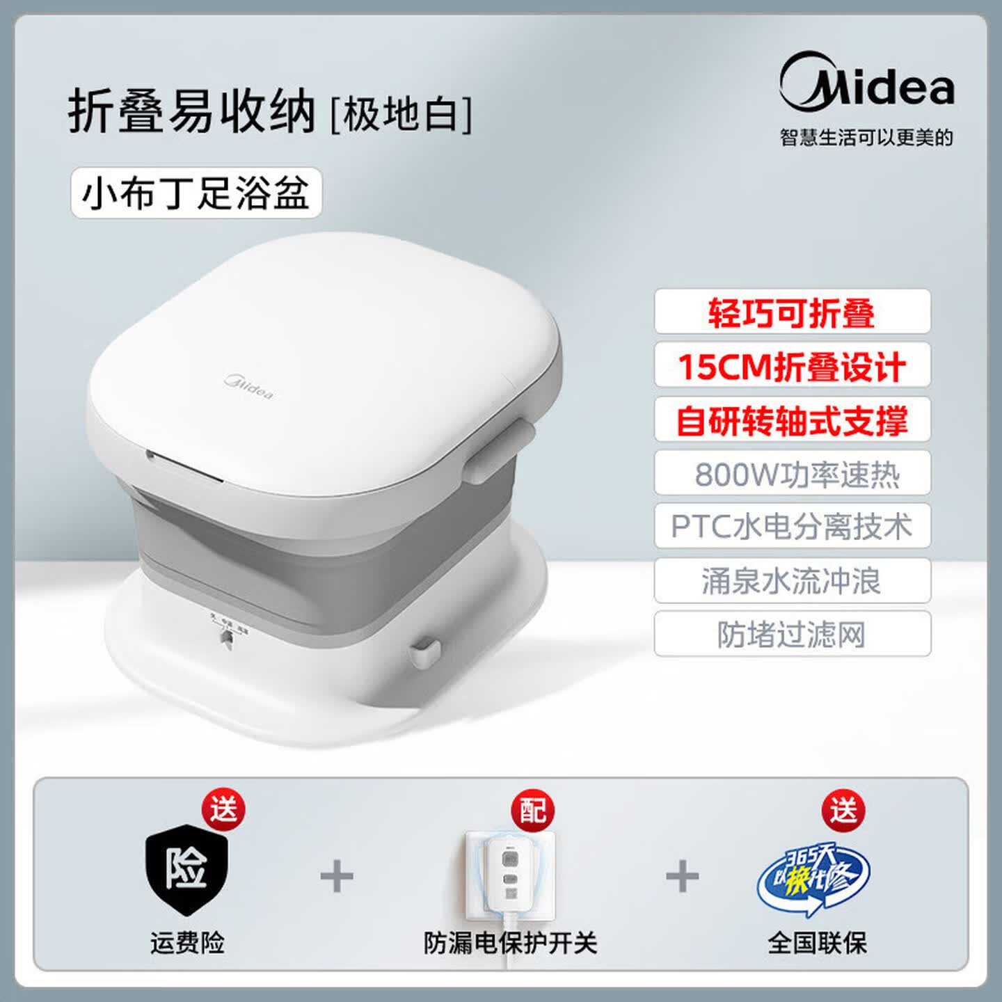 美的 泡脚桶ZS108按摩家用全自动足浴器恒温加热折叠足浴盆 ZS108可折叠