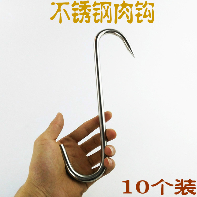 不锈钢牛肉钩腊肉钩S型尖头羊肉钩屠宰场专用500斤挂钩10x