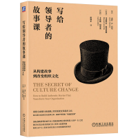 正版新书]写给领导者的故事课 从构建故事到改变组织文化(美)杰