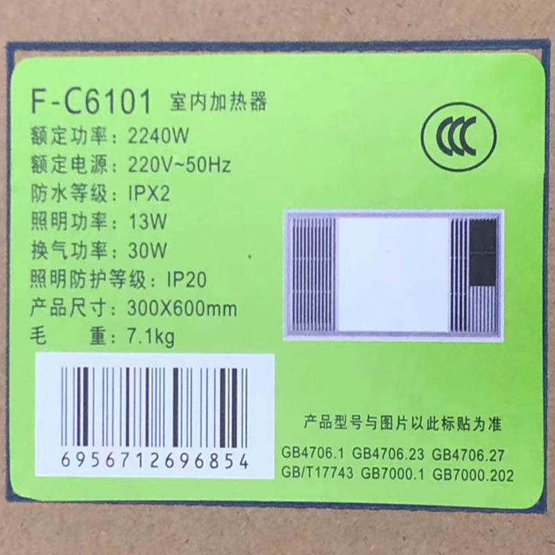 欧普照明(OPPLE)F-C6101集成浴霸多功能浴霸 单台装