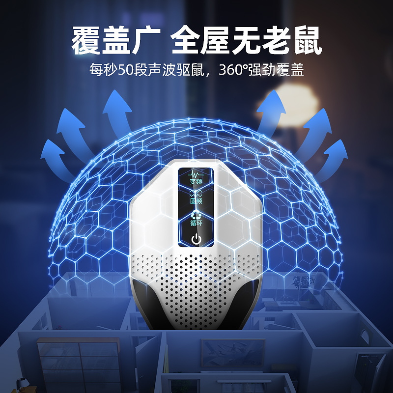 超声波驱鼠神器捕鼠灭鼠老鼠驱鼠器大功率家用驱赶抓防电子猫除逮 强力灭老鼠神器蓝色1台