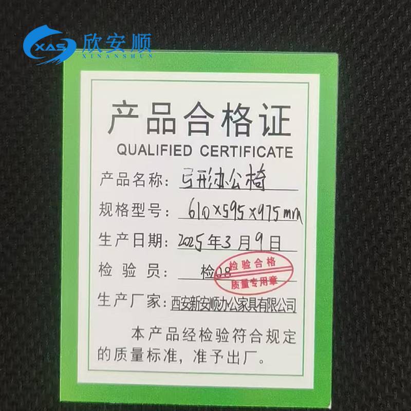 欣安顺 弓形办公椅 610*595*975mm 把
