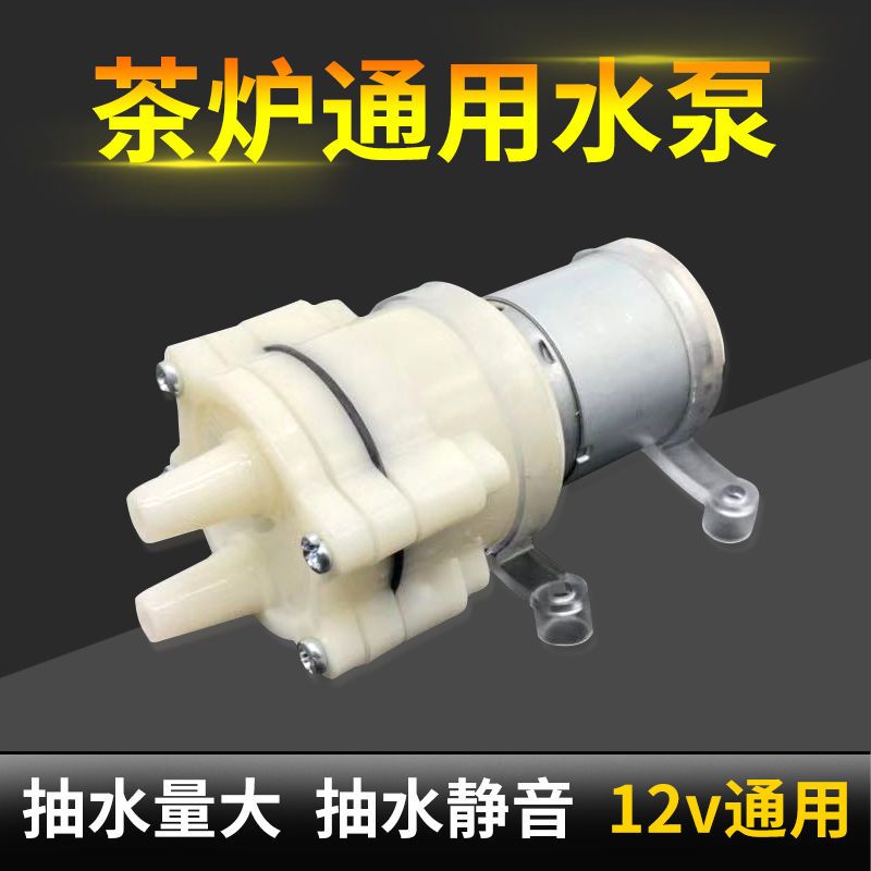 自动上水电水壶烧水壶抽水泵茶台抽水器电磁茶炉马达电机茶具配件|A款方型款(2个固定胶圈)