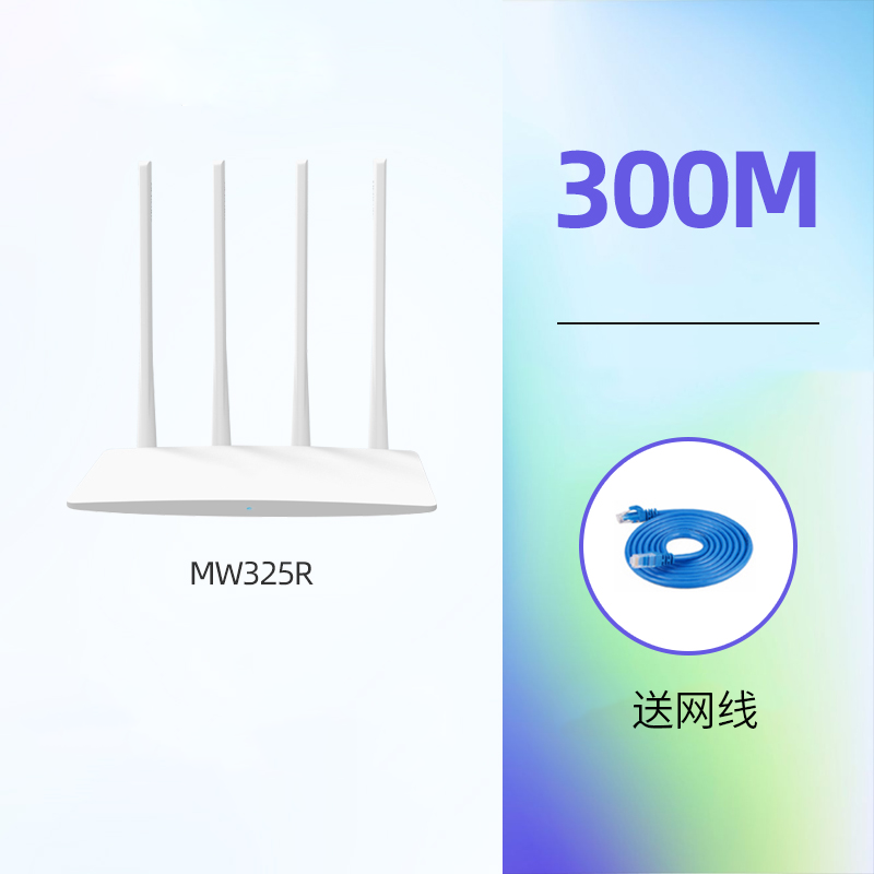 无线路由器 百兆 MW325R+网线 300Mbps 196*105*206mm高清大图