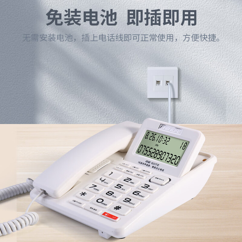 中诺电话机 G072高清大图