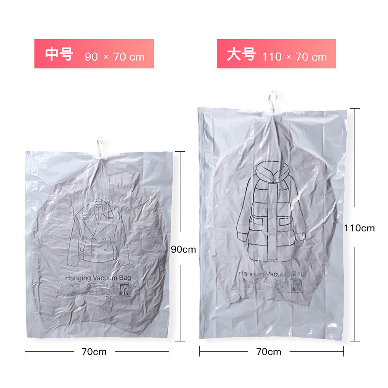 衣挂式抽气真空压缩袋衣柜羽绒服西服收纳整理袋衣服防尘罩满送泵收纳袋三维工匠 羽绒服专用挂式压缩袋（365天质保漏气包换）中号(90*70