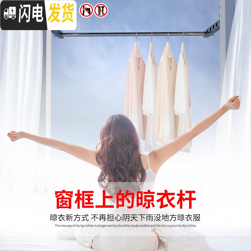 三维工匠防盗窗晾衣架子室外阳台窗户伸缩凉衣杆晒衣服被子免打孔 2个架子+135cm杆子(304不锈钢) 大高清大图