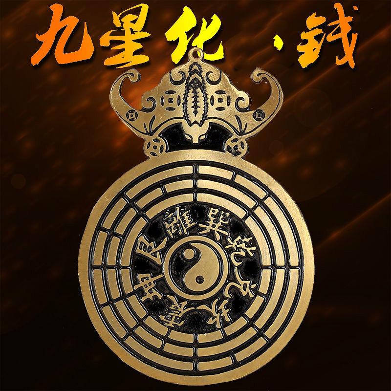美帮汇九八卦镜 九星钱阳八卦镜铜蝙蝠吊金钱高清大图