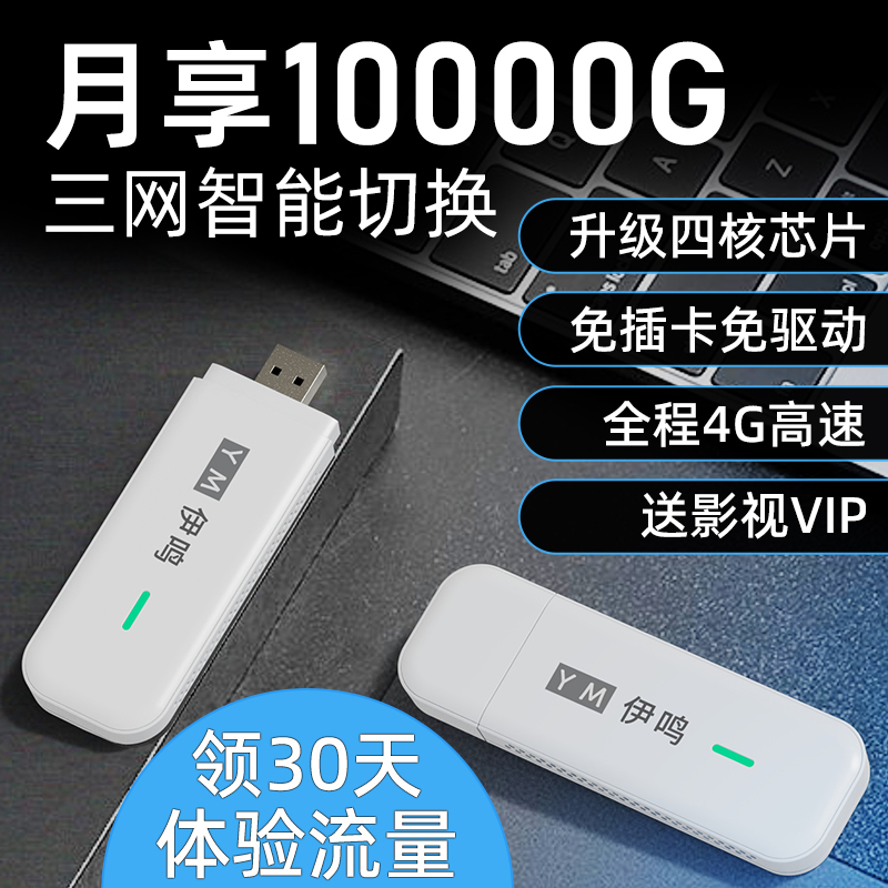 苏宁宜品随身wifi无线路由器移动随行无限流量笔记本上网卡 旗舰版