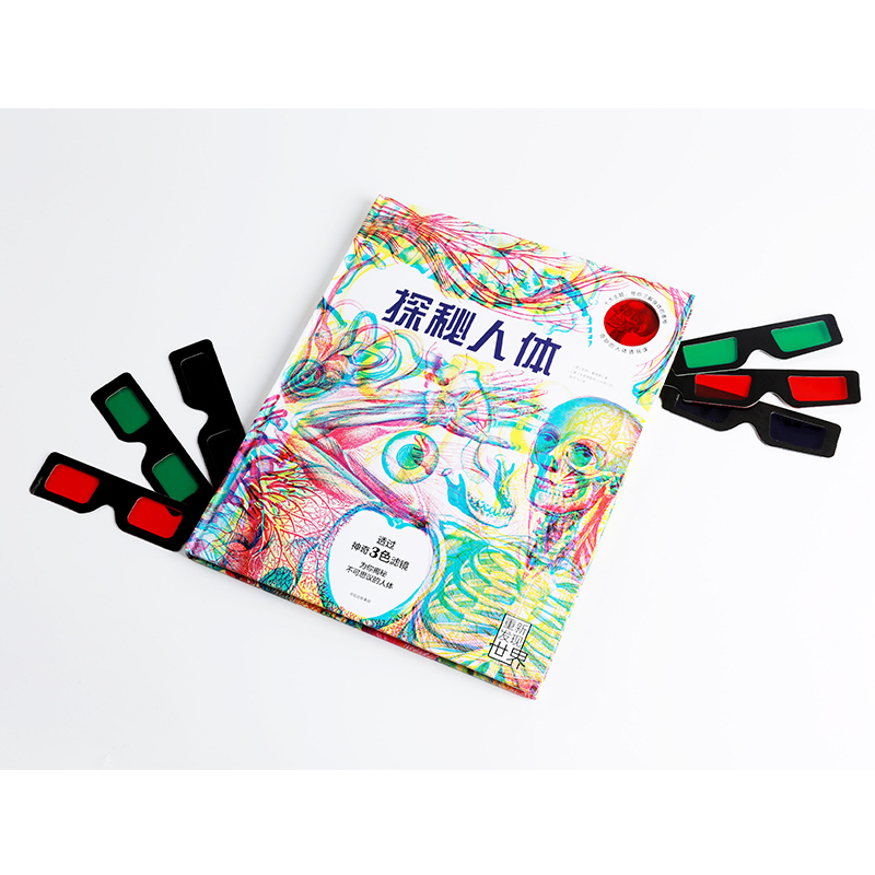 探秘人体 [正版]探秘人体 凯特戴维斯高清大图