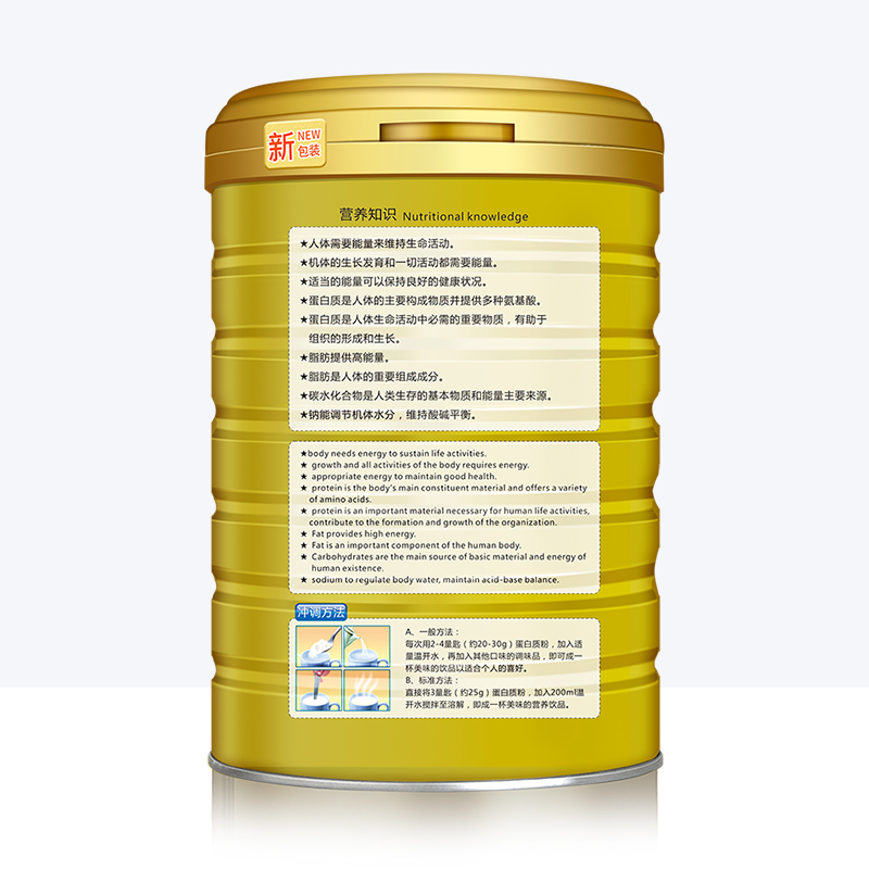 白云山敬修堂 全营养蛋白质粉1000g 固体蛋白质粉饮料营养品送礼送长辈