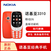 官方正品【原封】诺基亚(NOKIA)3310 移动2G 双卡双待手机 备用机老人机老年手机老年机 红色 不支持电信卡