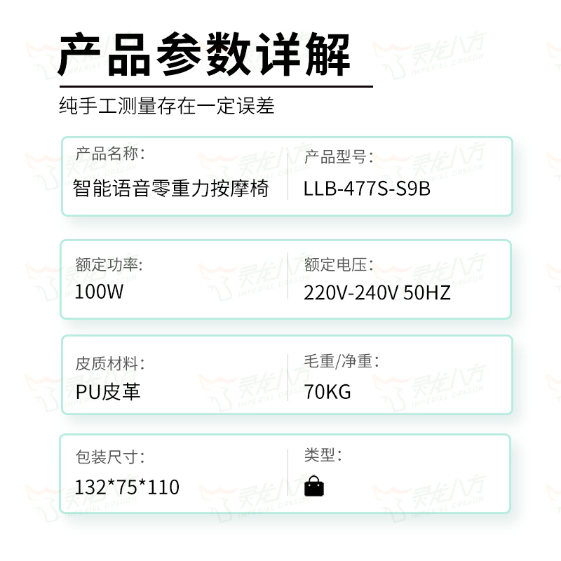 灵龙八方 新款大屏遥控音乐按摩椅礼品家用全自动多功能太空舱按摩沙发健身椅(白咖色)LLB-477S-S9B高清大图