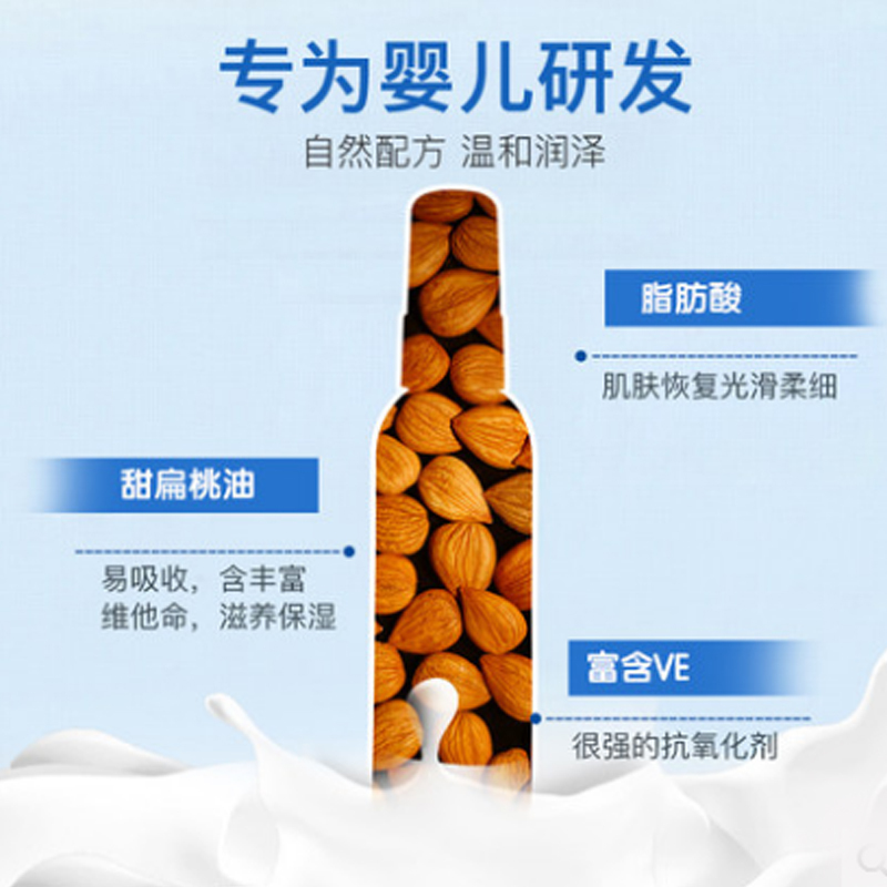 法贝儿Biolane婴儿按摩油抚触油新生儿宝宝精油润肤护肤油